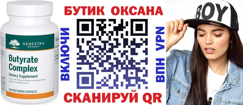 БУТИРАТ BDO 33%  Воскресенск 