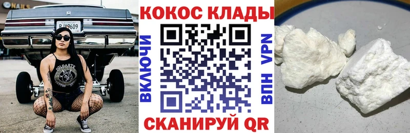 КОКАИН VHQ  Воскресенск 