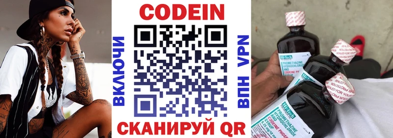 как найти   Воскресенск  Кодеиновый сироп Lean напиток Lean (лин) 