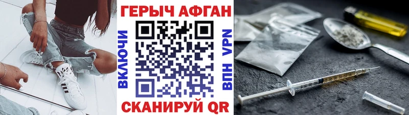 Героин белый Воскресенск