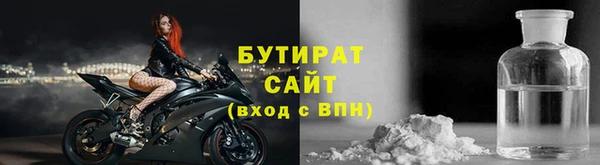 бутират Балабаново