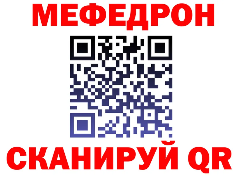 МЯУ-МЯУ VHQ ссылки даркнет kraken Воскресенск