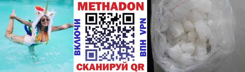 МЕТАДОН кристалл  Воскресенск 