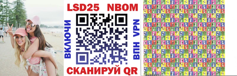 продажа наркотиков  Воскресенск  Марки 25I-NBOMe 1500мкг 